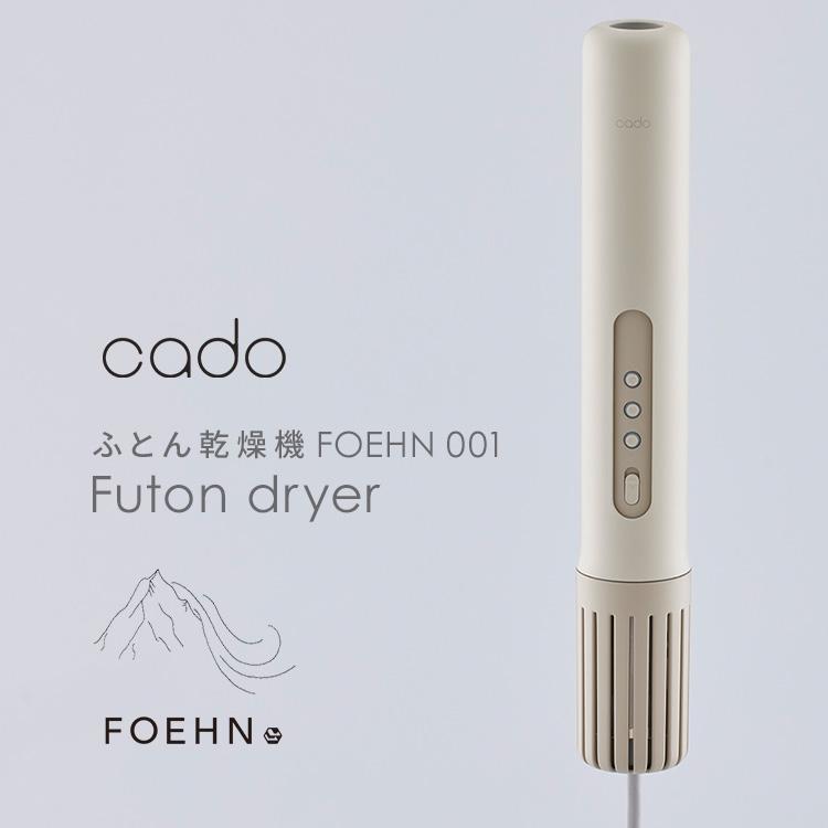 cado 布団乾燥機 世界最小級 ふとんドライヤー ふとん乾燥機 ウォーム