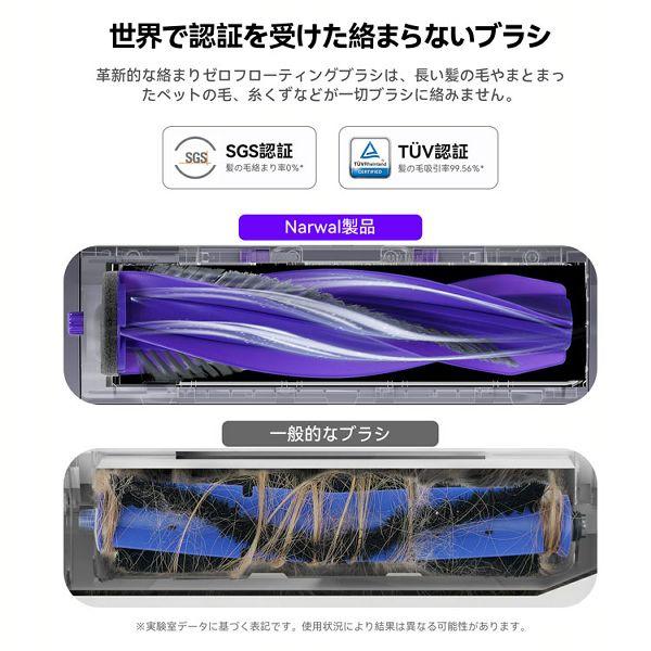 ロボット掃除機 お掃除ロボット 水拭き Narwal Freo X Plus