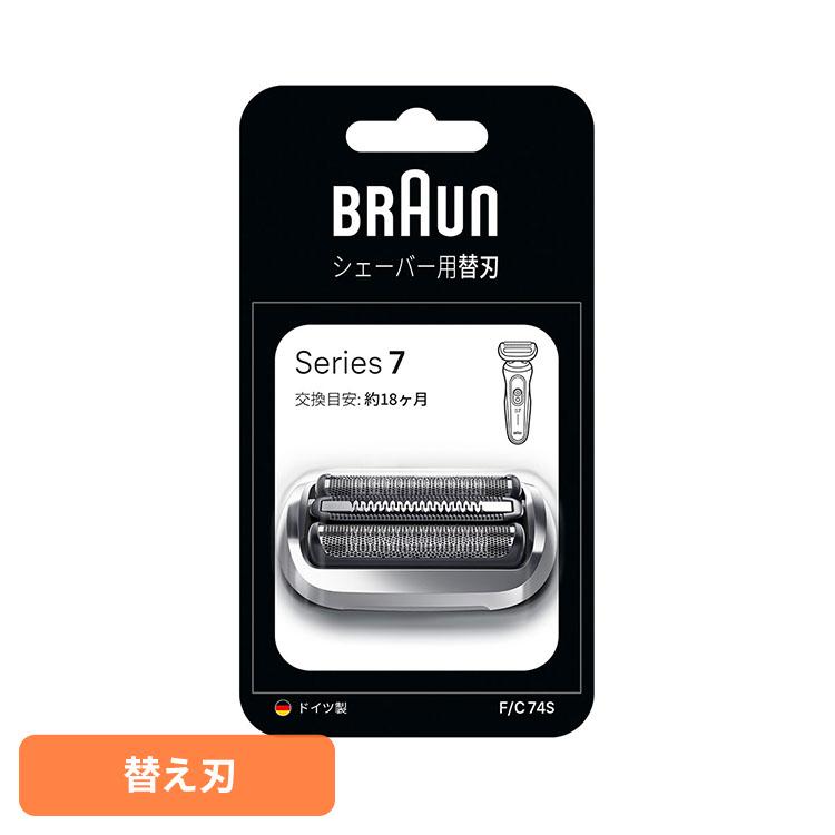 BRAUN Series 7 ブラウン 替刃 シェーバー シリーズ7 F/C74S : 快適