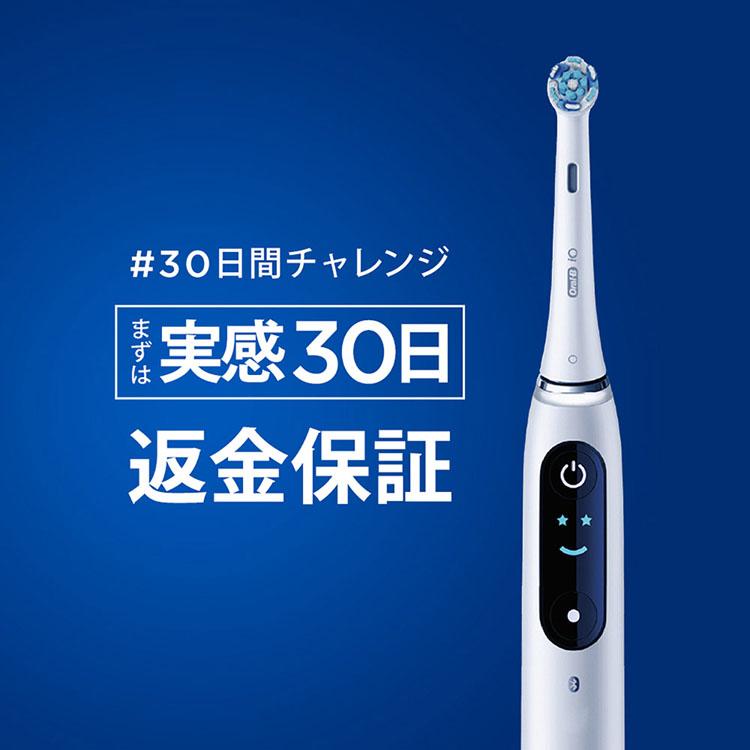 iO（オーラルB） 電動歯ブラシ Oral-B 歯ブラシ BRAUN オーラルB