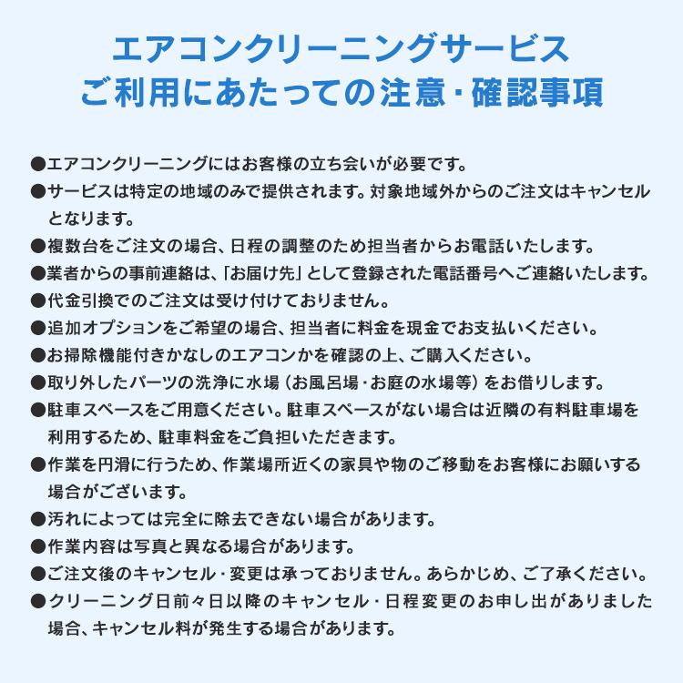 エアコン クリーニング 家庭用 お掃除機能付き 対象 掃除 清潔 スチーム除菌 防カビコーティング カビ 自動清掃付き アイリスオーヤマ *_7