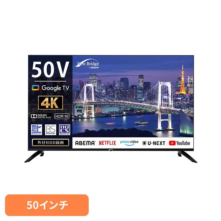 【直接取引限定!!】大阪 4K液晶テレビ 50U7FG 502021 Se100 直接取引限定!!】大阪 4K液晶テレビ 50U7FG 502021 Se100 直接
