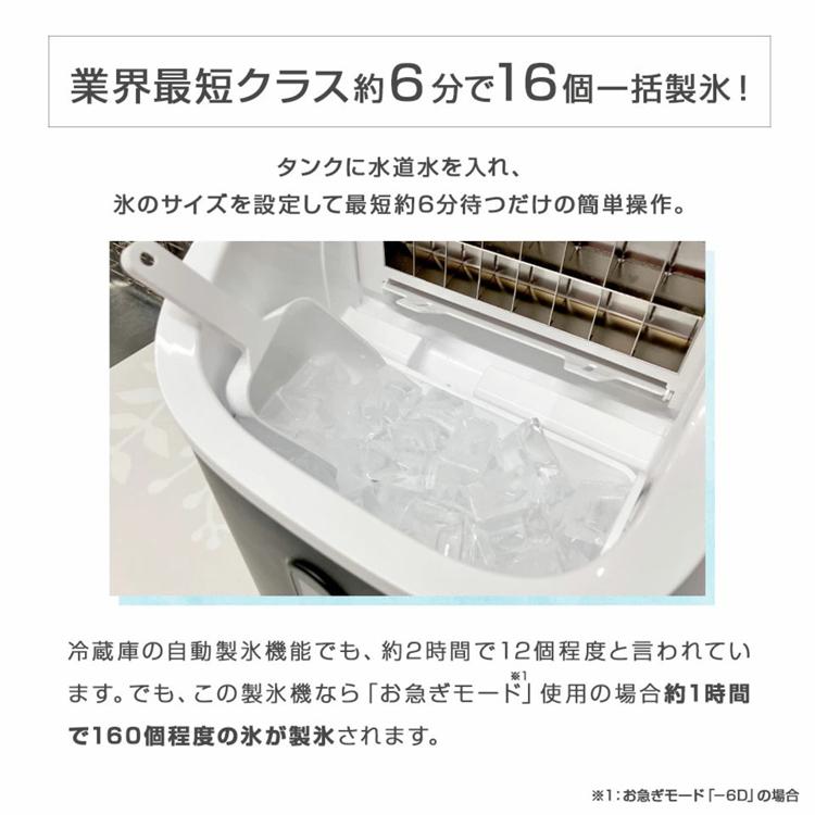 高速製氷機キューブアイス ICE-CUBE01-BK : 快適ホームライフ Yahoo!店