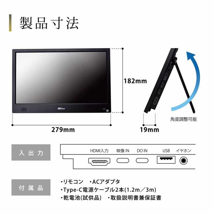 11.6インチチューナーレス　スマートテレビ【美品】 ダイニチ電子 チューナーレススマートテレビ(11.6インチ) ブラック WCM