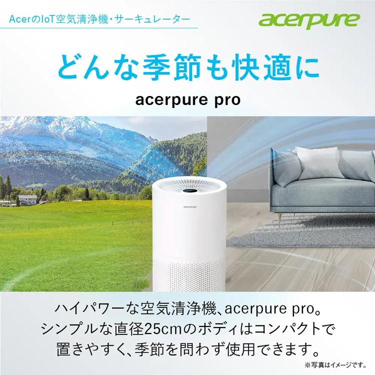 Acerpure Pro 空気清浄機 30畳コンパクト ホワイト AP551-50W (B