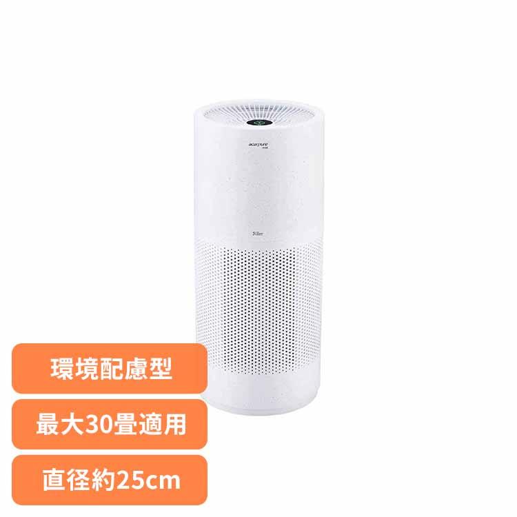 Acerpure Pro Vero 空気清浄機 30畳コンパクト マットホワイト＆アカ