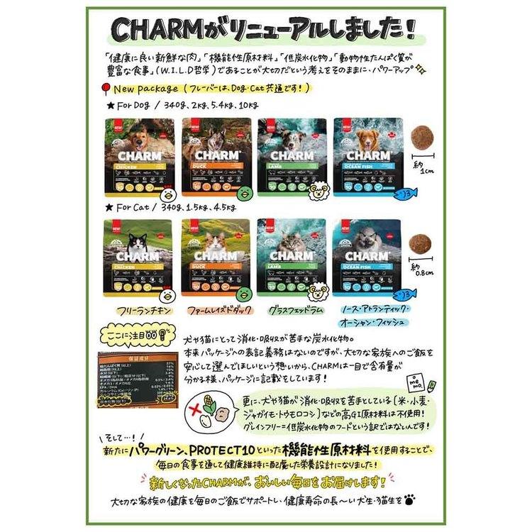 チャーム ドッグフード プレミアムフード グレインフリー 犬 ナチュラル アレルギー 小粒 無添加 肥満 CHARM グラスフェッドラムドッグフード 10kg |  | 03