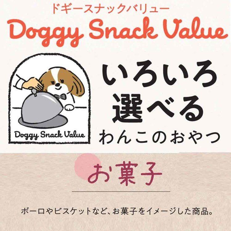 ドギーマン おやつ スナック 小粒 小型犬 超小型犬 ドギースナックバリュー はちみつ入りボーロ 55g |  | 03