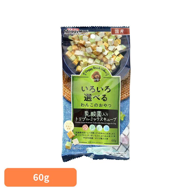 ミルク さつまいも ほうれん草 ドギーマン ドギースナックバリュー 乳酸菌入りトリプルミックスキューブ 60g | 