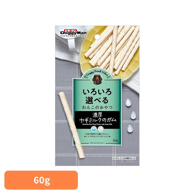 牛皮不使用 ヤギミルク ドギーマン ミルク ドギースナックバリュー 濃厚ヤギミルクのガム 60g | 