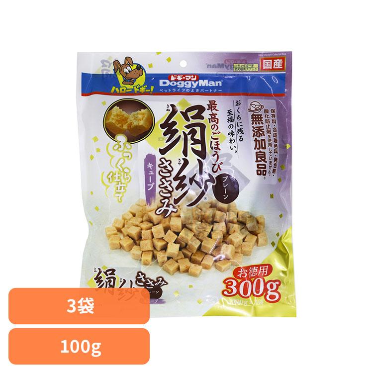 おやつ 犬のおやつ おやつ ドギーマン 絹紗 キューブ プレーン 300g（100g×3袋） | 