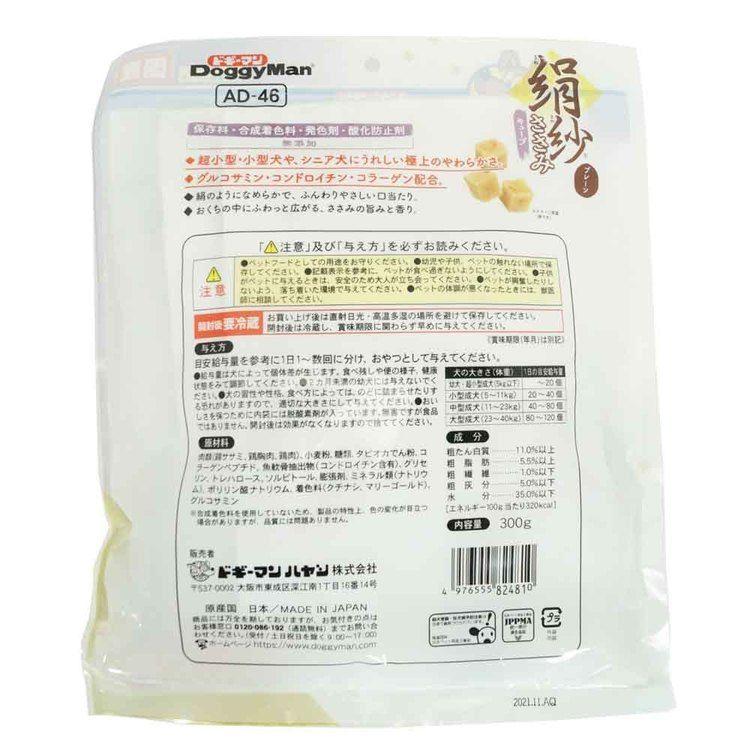 おやつ 犬のおやつ おやつ ドギーマン 絹紗 キューブ プレーン 300g（100g×3袋） |  | 01