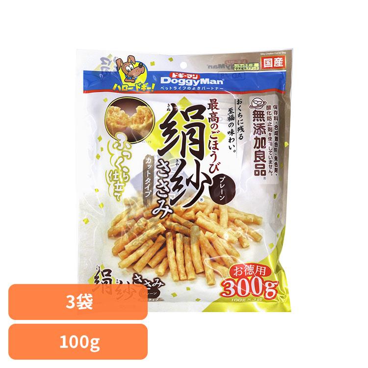 おやつ 犬のおやつ おやつ ドギーマン 絹紗 カットタイプ プレーン 300g（100g×3袋） | 