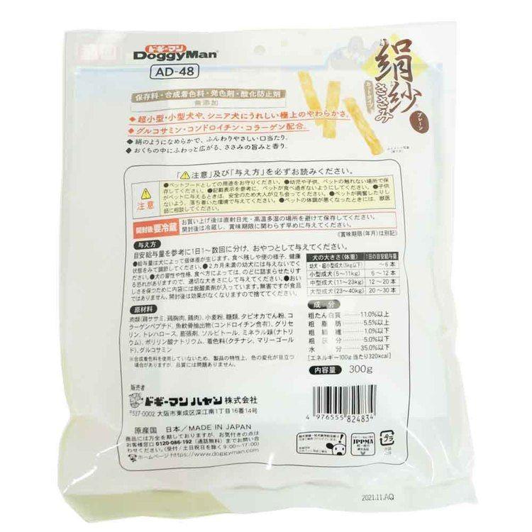 おやつ 犬のおやつ おやつ ドギーマン 絹紗 カットタイプ プレーン 300g（100g×3袋） |  | 01