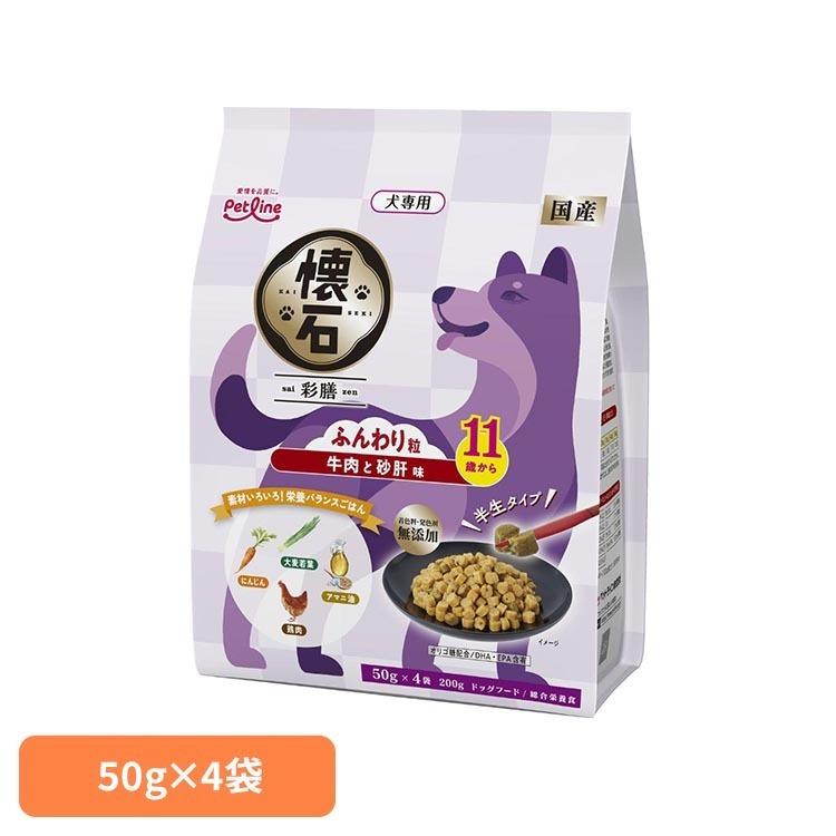 ドッグフード 半生フード シニア犬用 総合栄養食 牛肉と砂肝味 健康維持 小分けパック しっとり食感 11歳から 牛肉と砂肝味 懐石 彩膳 | 