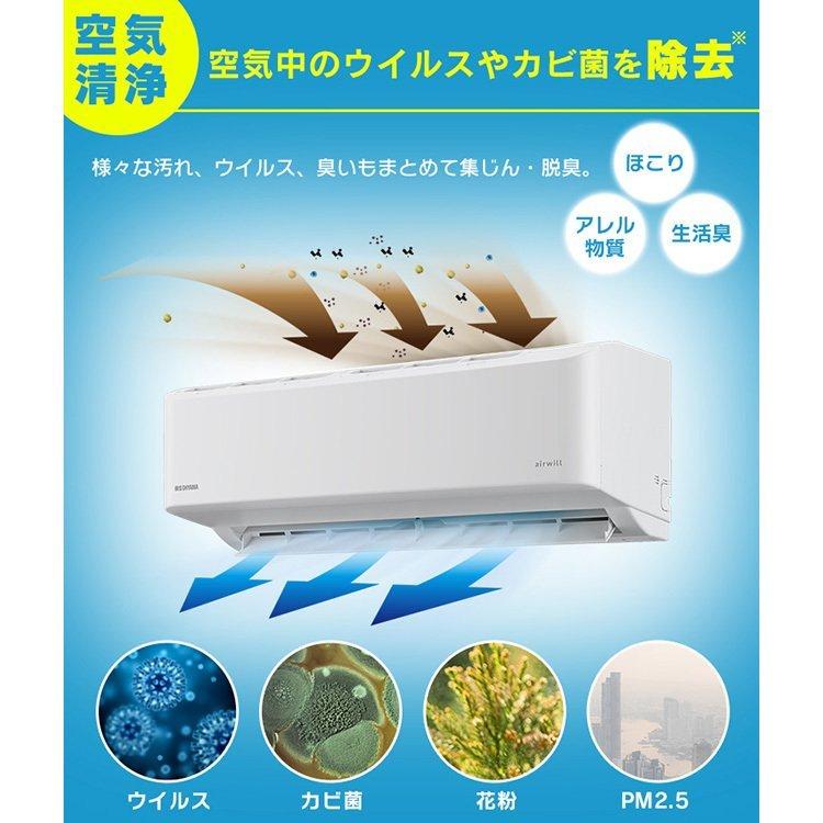 IRIS OHYAMA（アイリスオーヤマ） ＼花粉症対策／エアコン 空気清浄 12