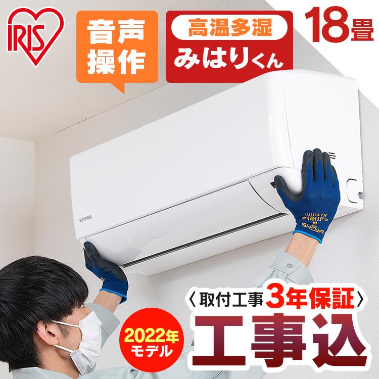 アイリスオーヤマ　IAF-5606GV 2022製 アイリスオーヤマ IAF-5606GV 2022製