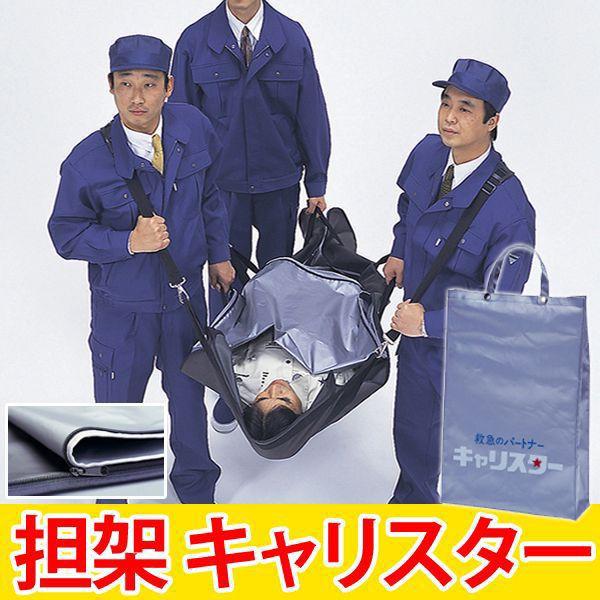 担架 キャリスター ベストエクセル 通販 Yahoo ショッピング