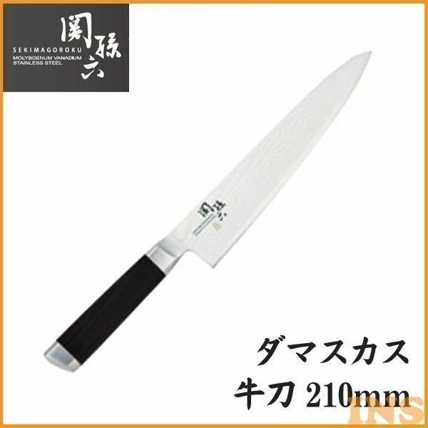 在庫限り 包丁 関孫六 ダマスカス 牛刀 210mm 貝印 Kai Www Tonna Com