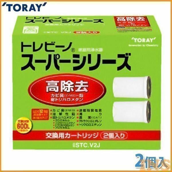 TORAY 浄水器カートリッジ STC-V2J 2個入り×4箱セット TORAY 浄水器