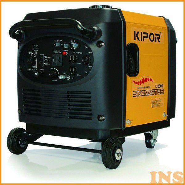 関東東北送料無料　KIPOR　キポー　インバーター発電機　IG2800 Kipor インバータ発電機 IG2800 2.8KVA(DA) : 快適ホームライフ Yahoo