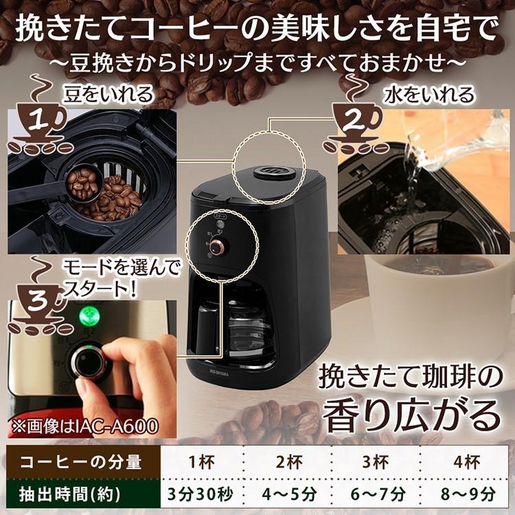 コーヒーメーカー 全自動 おしゃれ 一人用 一人暮らし コーヒーマシン ドリップコーヒー 全自動コーヒーメーカー コーヒー IAC-A600 アイリスオーヤマ 新生活 :H514662:OA'Z - 通販 - Yahoo!ショッピング コーヒーメーカー 全自動 おしゃれ 一人用 一人暮らし コーヒーマシン ドリップコーヒー 全自動コーヒーメーカー コーヒー IAC-A600 アイリスオーヤマ 新生活 :H514662:OA'Z - 通販 - Yahoo!ショッピング