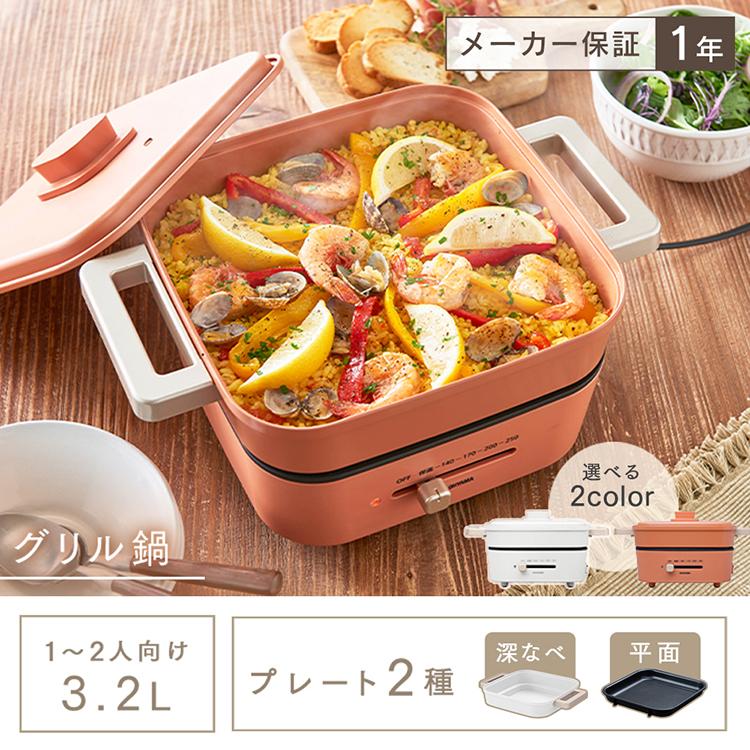 IRIS OHYAMA（アイリスオーヤマ） グリル鍋 ホットプレート 鍋 電気鍋