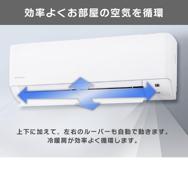 IRIS OHYAMA（アイリスオーヤマ） エアコン 18畳 冷房 暖房 除湿