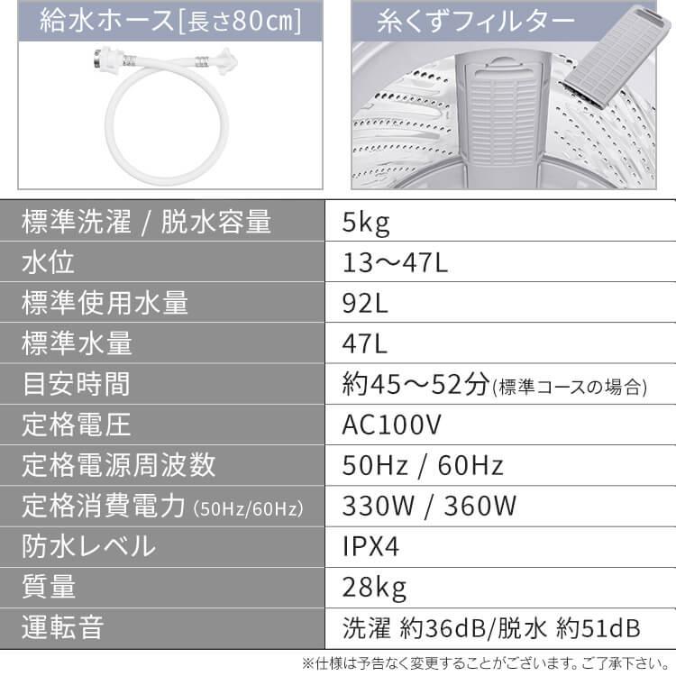 全自動洗濯機 5.0kg IAW-T504 ホワイトアイリスオーヤマ｜bestexcel｜18