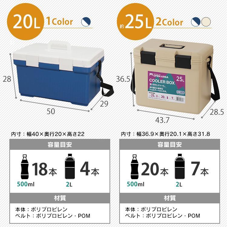 IRIS OHYAMA（アイリスオーヤマ） クーラーボックス 小型 25L 釣り