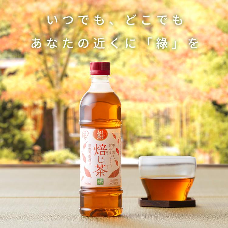 ほうじ茶さま専用！ IRIS OHYAMA（アイリスオーヤマ） ほうじ茶 ペットボトル 500ml 24本