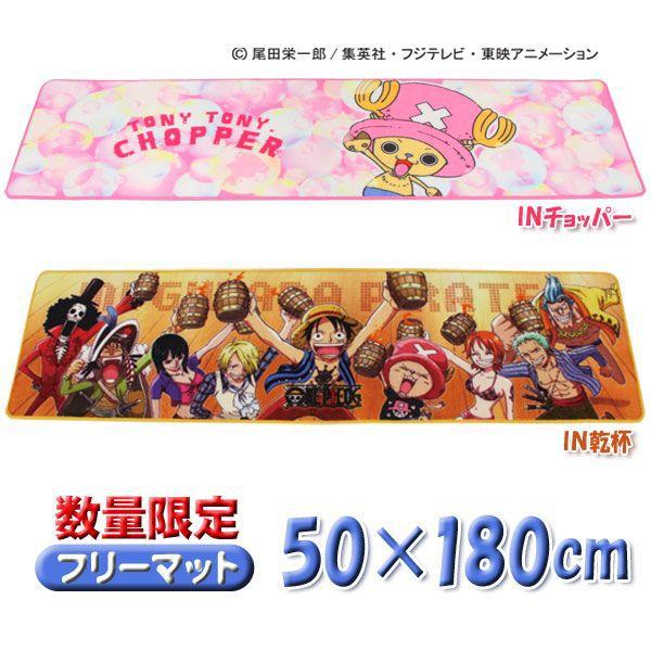One Piece ワンピース キャラクターフリーマット 50 180cm Cfmt 5018 Inチョッパー In乾杯 アイリスオーヤマ グッズ ルフィ 玄関マット M ベストエクセル 通販 Yahoo ショッピング