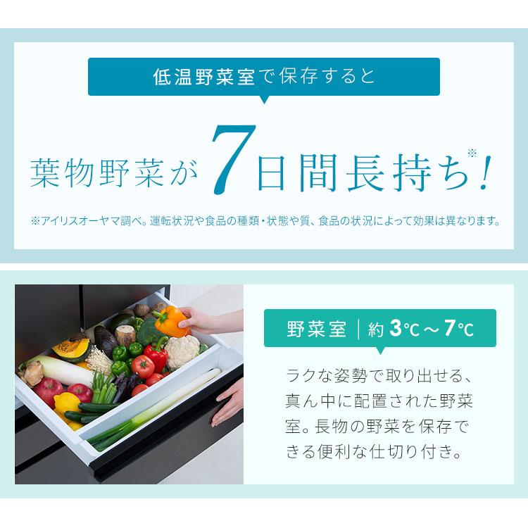 冷蔵庫 400l以上 大型 大容量 二人暮らし 家族 大型冷蔵庫 453L フレンチドア 自動製氷 野菜室 ホワイト ブラック IRGN-45A アイリスオーヤマ 【HS】｜bestexcel｜12