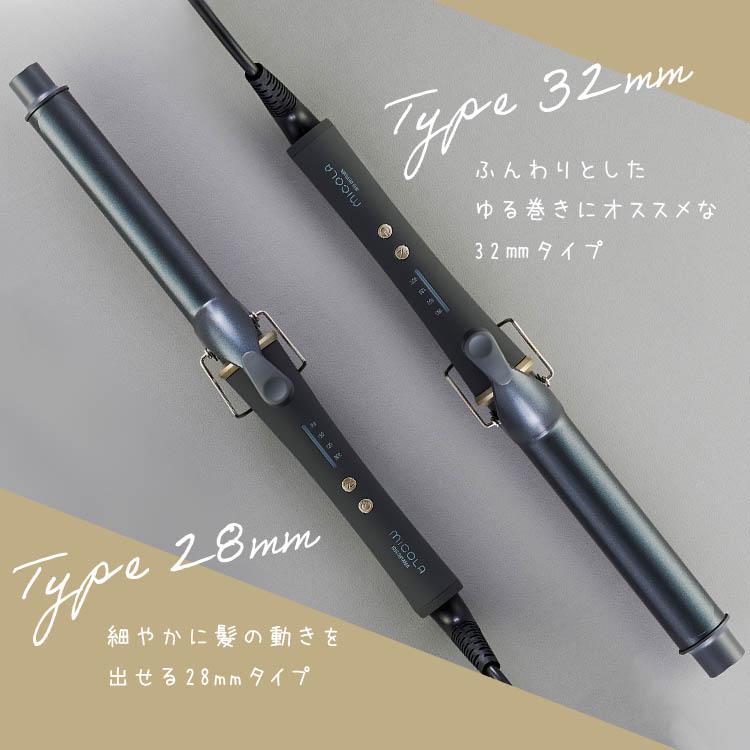 IRIS OHYAMA ヘアアイロン コテ 32mm 28mm カールアイロン IRIS OHYAMA ヘアアイロン コテ 32mm 28mm カールアイロン