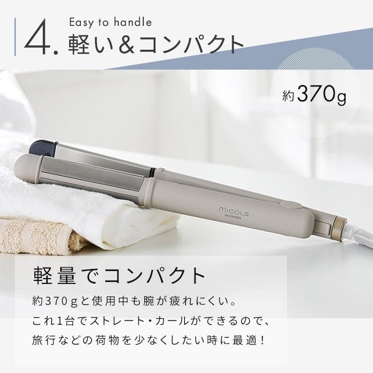 ヘアアイロン アイロン ミコラ カールアイロン ストレートアイロン ストレート 2way 両面プレート 軽量 コンパクト 海外使用可能 アイリスオーヤマ｜bestexcel｜16