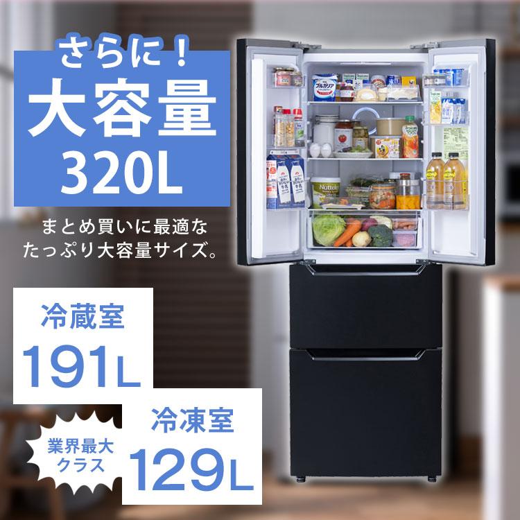 IRIS OHYAMA 冷蔵庫 2人暮らし 大容量 省エネ 320L 冷蔵冷凍庫 IRIS OHYAMA 冷蔵庫 2人暮らし 大容量 省エネ 320L 冷蔵冷凍庫