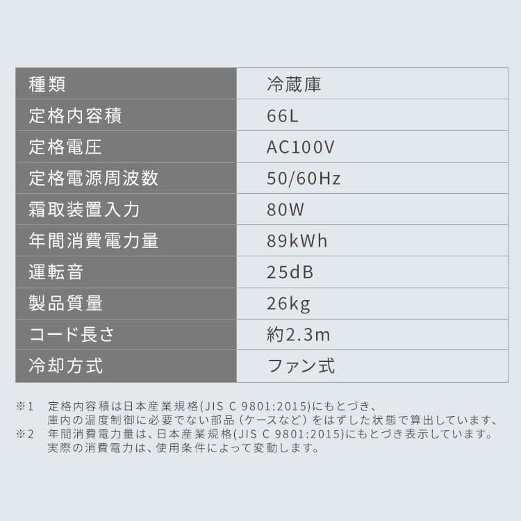 IRIS OHYAMA 冷蔵庫 一人暮らし 小型 スリム 66L 家庭用 小型 IRIS OHYAMA 冷蔵庫 一人暮らし 小型 スリム 66L 家庭用 小型
