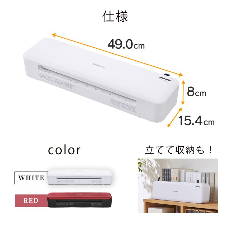 IRIS OHYAMA（アイリスオーヤマ） ラミネーター おすすめ ラミネート