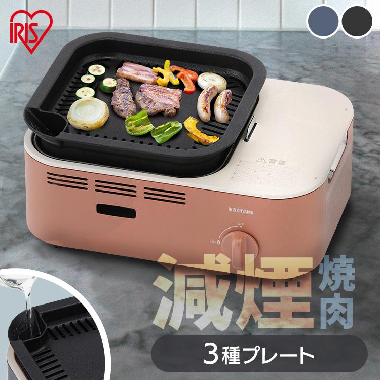 アイリス　カセットコンロ マルチセット+カセットボンベ IGC-GYNT1-A IGC-GYNT1-A 減煙焼肉マルチカセットコンロ 1台 アイリス