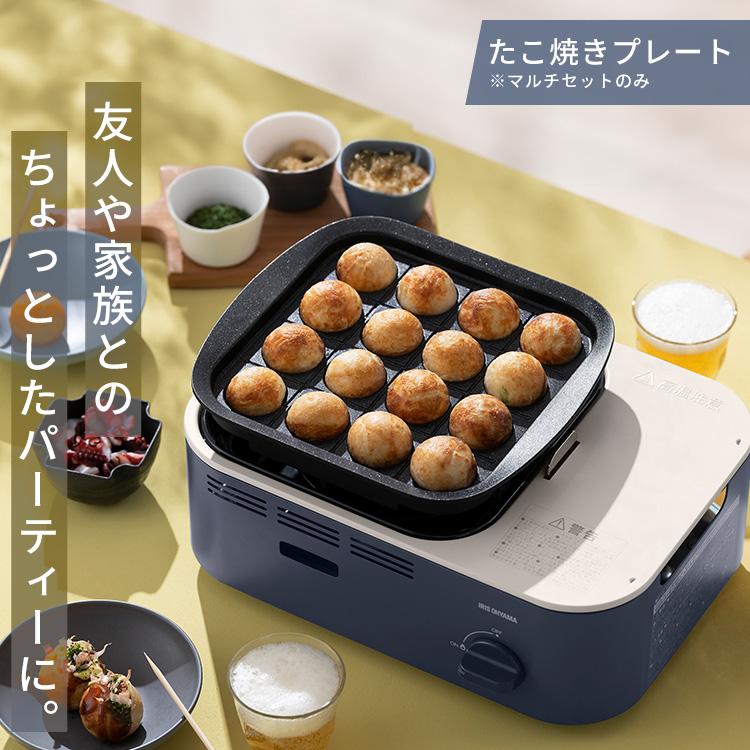 アイリス　カセットコンロ マルチセット+カセットボンベ IGC-GYNT1-A IGC-GYNT1-A 減煙焼肉マルチカセットコンロ 1台 アイリス