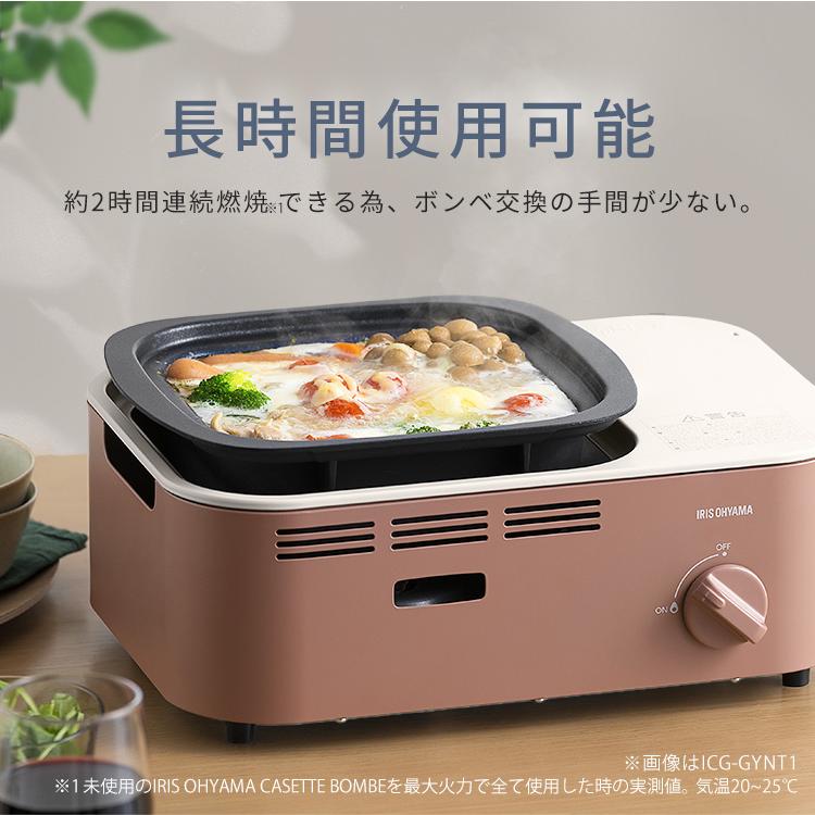 アイリス　カセットコンロ マルチセット+カセットボンベ IGC-GYNT1-A アイリスオーヤマ】カセットコンロ 減煙設計 マルチセット IGC