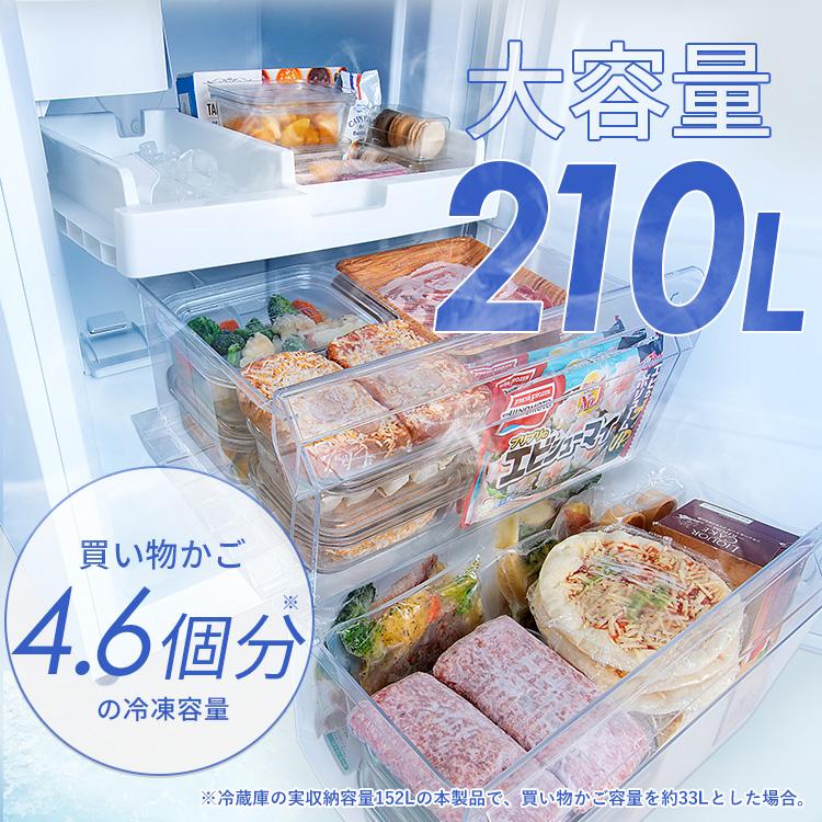 IRIS OHYAMA 冷蔵庫 大型 スリム 急速冷凍 2ドア 自動製氷機付き IRIS OHYAMA 冷蔵庫 大型 スリム 急速冷凍 2ドア 自動製氷機付き
