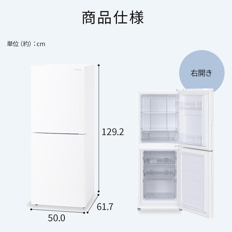 冷蔵庫 大容量 153L ひとり暮らし用 IRIS OHYAMA（アイリスオーヤマ） 冷蔵庫 大凍量シリーズ 153L ひとり