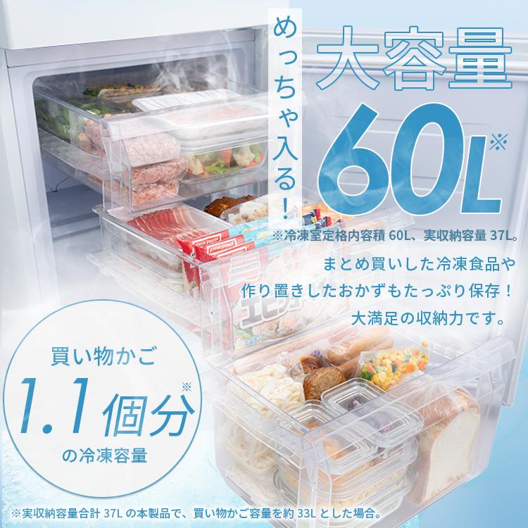IRIS OHYAMA（アイリスオーヤマ） 冷蔵庫 大凍量シリーズ 153L ひとり