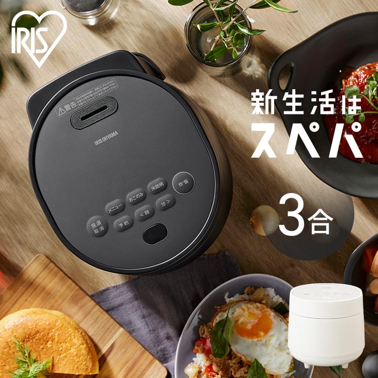 IRIS OHYAMA（アイリスオーヤマ） 炊飯器 3合 3合炊き 炊飯ジャー