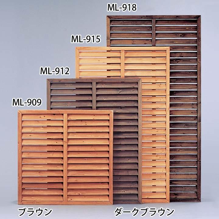 【未使用】ルーバーラティスフェンス アイリスオーヤマ 3枚セット 90cm幅 120㎝高 ML-912ブラウン目隠し、日除け 風除け Amazon.co.jp: アイリスオーヤマ ラティス ルーバー ML-918 ブラウン