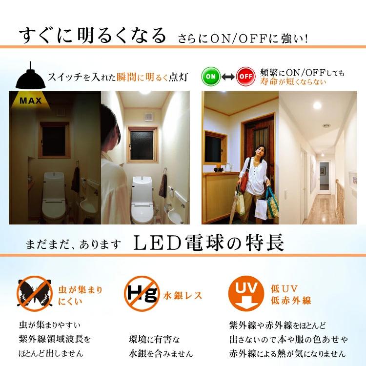 LED 電球 E17 10個セット 広配光 60W形 LDA7N-G-E17-6T52P 　LDA8L-G-E17-6T52P アイリスオーヤマ_9