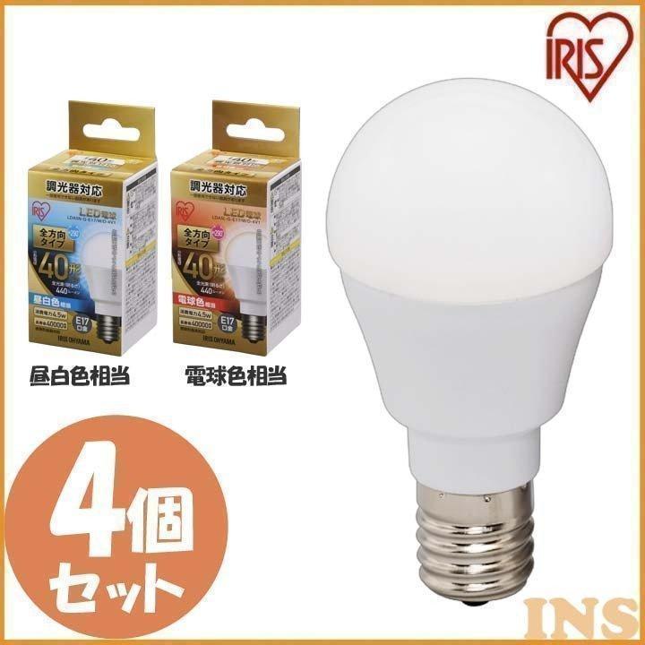 IRIS OHYAMA LED 電球 E17 全方向タイプ 調光器対応 40形 LDA5N