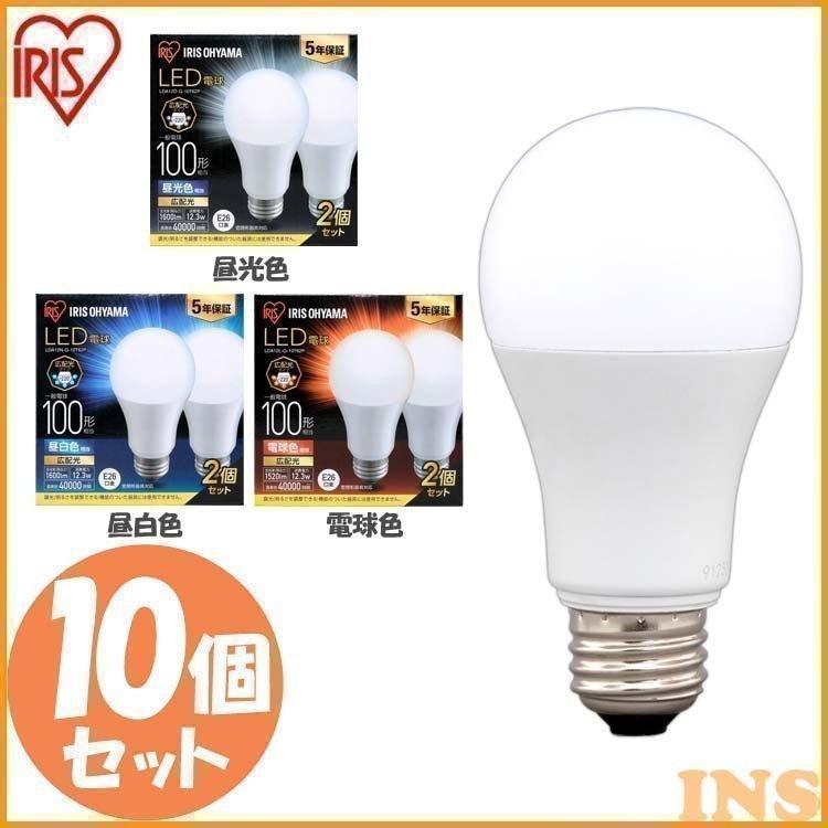 IRIS OHYAMA（アイリスオーヤマ） 電球 LED E26 10個セット 広配光 100