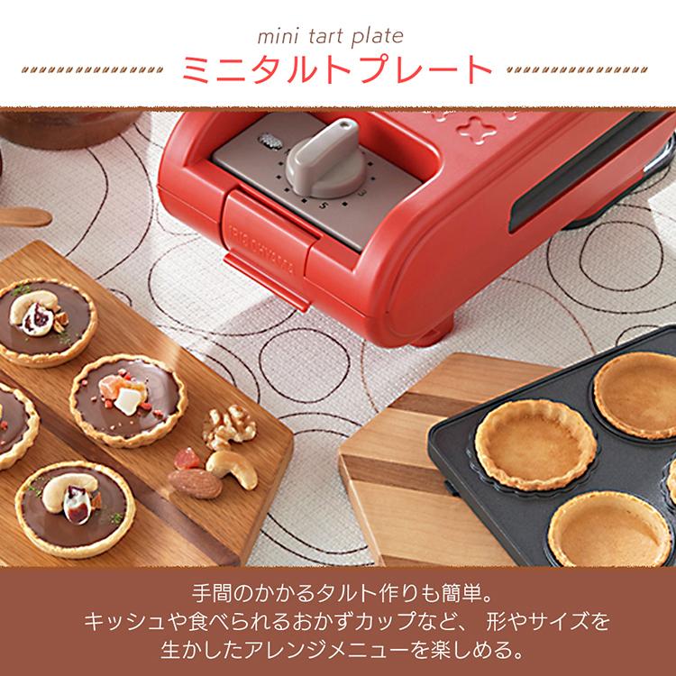 ホットサンドメーカー アイリスオーヤマ マルチサンド RED 赤 IRIS OHYAMA（アイリスオーヤマ） ホットサンドメーカー 電気 マルチ